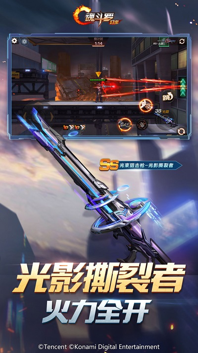 魂斗罗归来最新版本下载-魂斗罗归来安卓版下载最新版