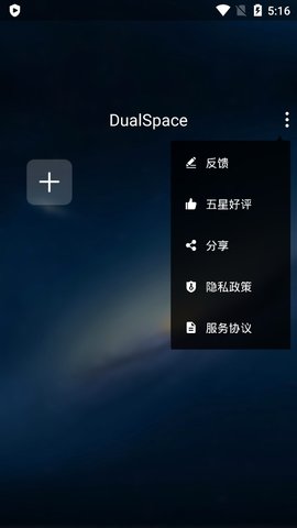 DualSpace框架64位插件下载-DualSpace框架美化版下载