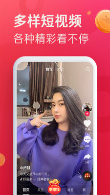 抖音极速版2021最新版下载-抖音极速版2021最新版领红包下载