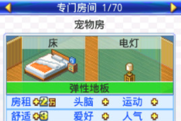 住宅梦物语最新版（攻略）下载-住宅梦物语最新版下载安卓