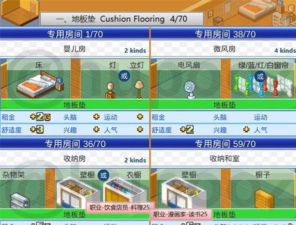 住宅梦物语最新版（攻略）下载-住宅梦物语最新版下载安卓