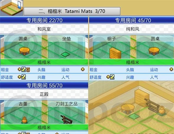 住宅梦物语最新版（攻略）下载-住宅梦物语最新版下载安卓