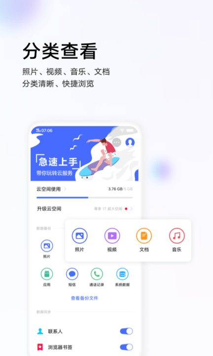 vivo云服务下载-vivo云服务app下载