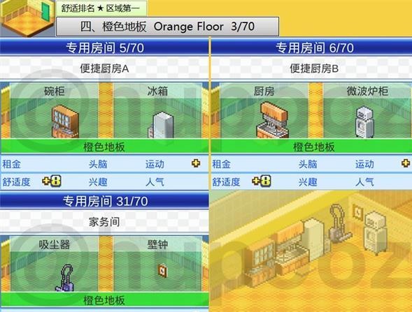 住宅梦物语最新版（攻略）下载-住宅梦物语最新版下载安卓