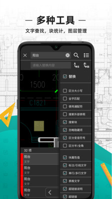 cad看图王电脑版下载-cad看图王电脑版免费下载