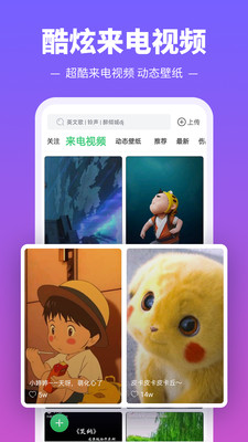 铃声多多2021最新版下载-铃声多多2021最新版免费下载