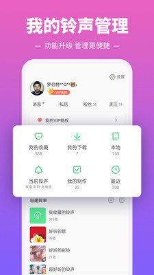 铃声多多2021最新版下载-铃声多多2021最新版免费下载