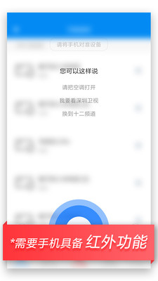 万能遥控器空调最新版下载-万能遥控器空调最新版手机版下载