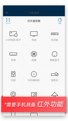 万能遥控器空调最新版下载-万能遥控器空调最新版手机版下载
