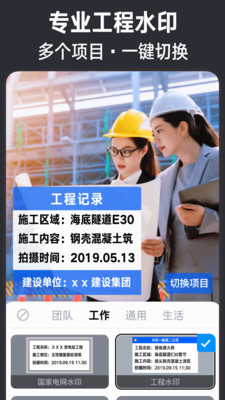 今日水印相机app下载-今日水印相机app免费版下载
