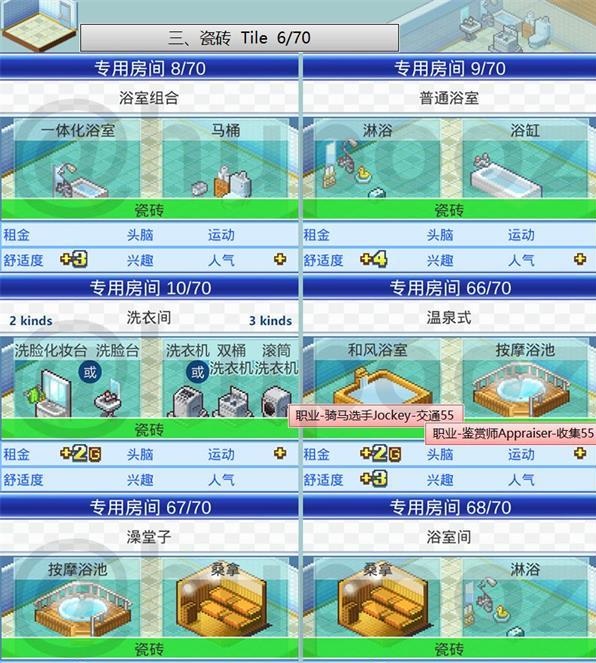 住宅梦物语最新版（攻略）下载-住宅梦物语最新版下载安卓