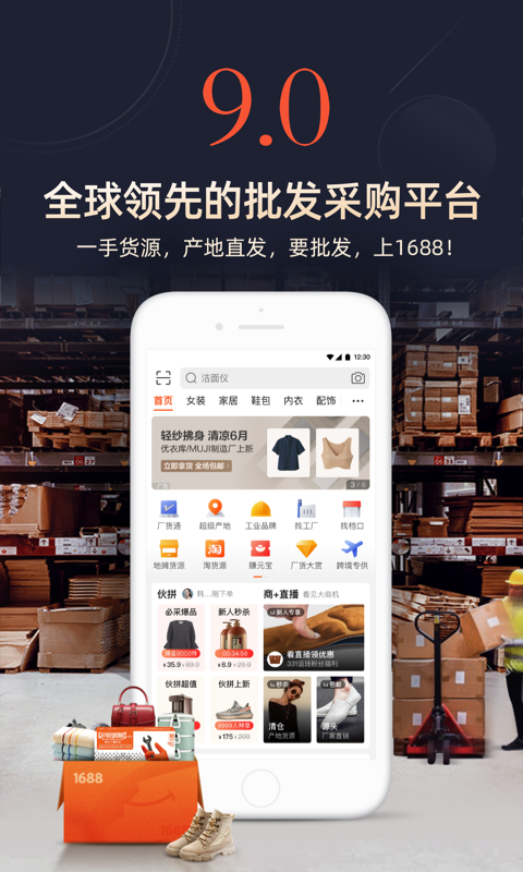 阿里巴巴卖家版工作台下载-阿里巴巴卖家版工作台手机版下载