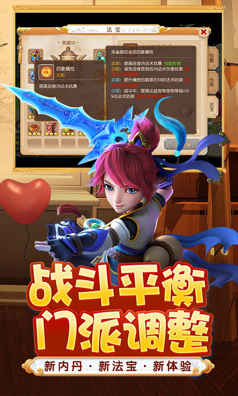 梦幻西游免费版下载-梦幻西游免费版下载安装