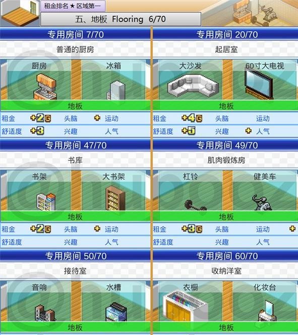 住宅梦物语最新版（攻略）下载-住宅梦物语最新版下载安卓