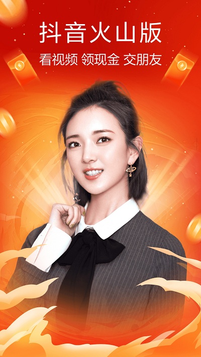 火山小视频tv版本下载-火山小视频tv版本下载最新版