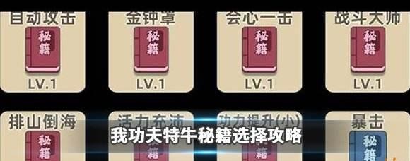 我功夫特牛最新版下载-我功夫特牛最新版下载正版