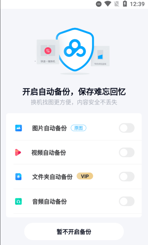 百度网盘精简版apk下载-百度网盘精简版美化版安卓版下载