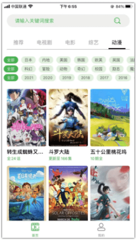 溪沐APP下载-溪沐影视app下载