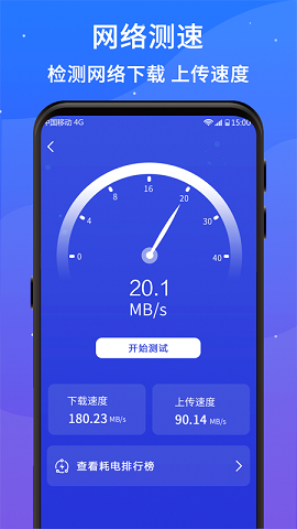 好运清理大师