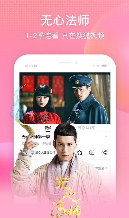 搜狐视频(会员账号共享)下载-搜狐视频客户端下载