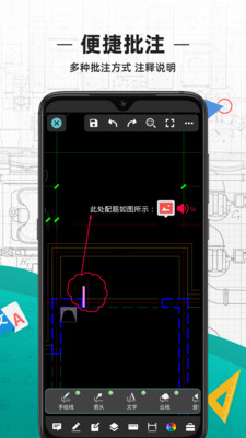cad看图王电脑版下载-cad看图王电脑版免费下载