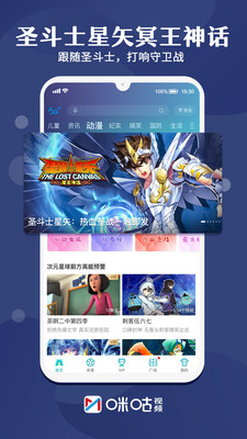 咪咕视频app下载-咪咕视频app免费版下载