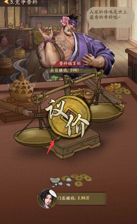 叫我大掌柜游戏下载-叫我大掌柜九游版下载