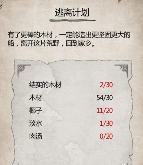 荒岛求生2游戏下载-荒岛求生2下载游戏手机版