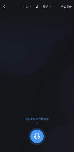 百度翻译器拍照翻译器app下载-百度翻译器拍照在线翻译下载