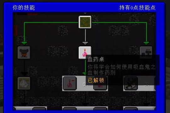 我的世界吸血鬼与狼人模组下载-我的世界吸血鬼与狼人模组免费下载