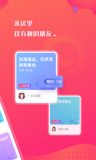 嗨配安卓版下载-嗨配安卓版app下载