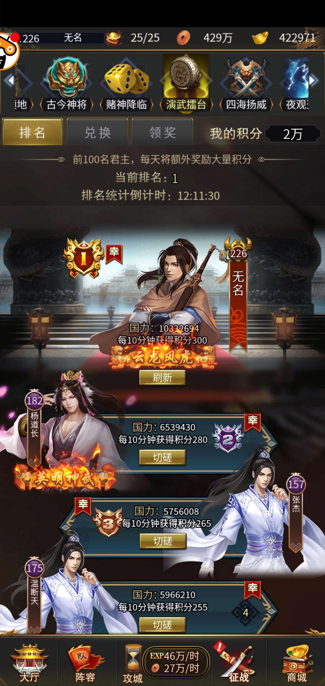 姬战三国免费下载-姬战三国正版免费下载