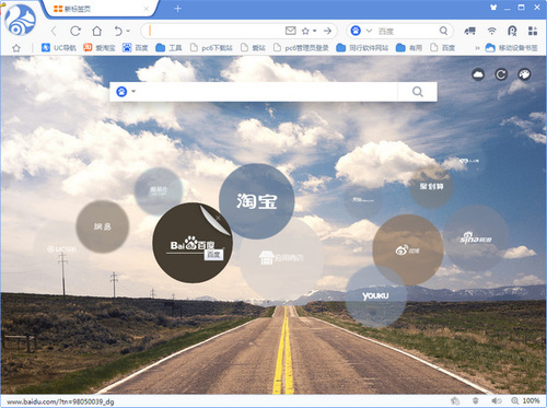 UC浏览器电脑版下载-UC浏览器电脑版2021年版下载