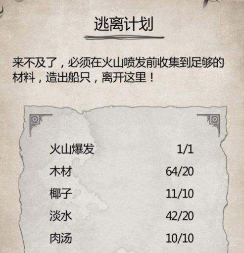 荒岛求生2游戏下载-荒岛求生2下载游戏手机版