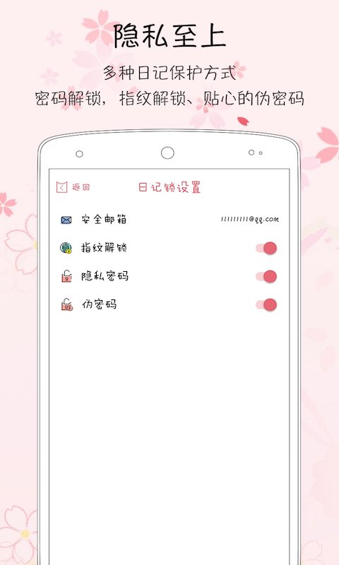 粉萌日记下载-粉萌日记手机版下载