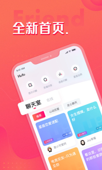 嗨配安卓版下载-嗨配安卓版app下载