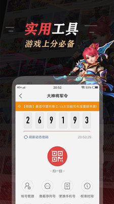 网易大神app下载-网易大神app最新版下载