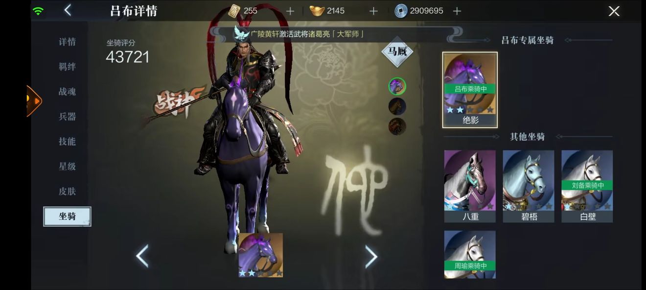 真三国无双霸吕布玩法攻略 真三国无双霸吕布厉不厉害 天尚网