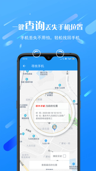 熊猫远程控制下载-熊猫远程控制手机版下载