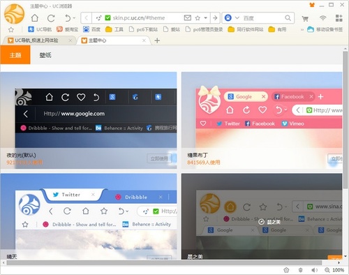 UC浏览器电脑版下载-UC浏览器电脑版2021年版下载