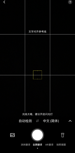 百度翻译器拍照翻译器app下载-百度翻译器拍照在线翻译下载