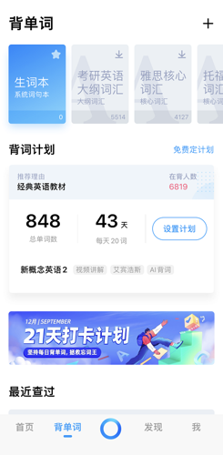 百度翻译器拍照翻译器app下载-百度翻译器拍照在线翻译下载