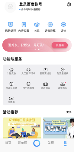 百度翻译器拍照翻译器app下载-百度翻译器拍照在线翻译下载
