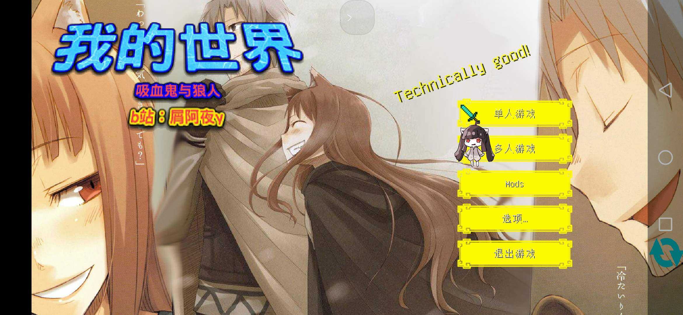 我的世界吸血鬼与狼人模组下载-我的世界吸血鬼与狼人模组免费下载