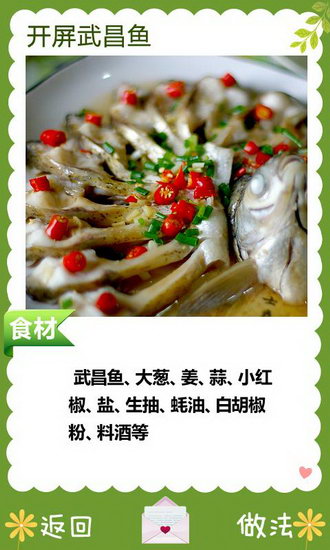 可可私房菜下载-可可私房菜手机版下载
