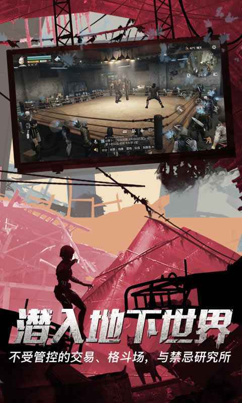 明日之后半感染者最新版下载-明日之后半感染者最新版下载安装