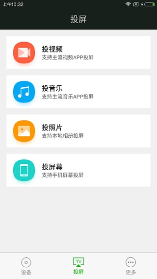 爱奇艺电视果安装app-爱奇艺电视果官网下载