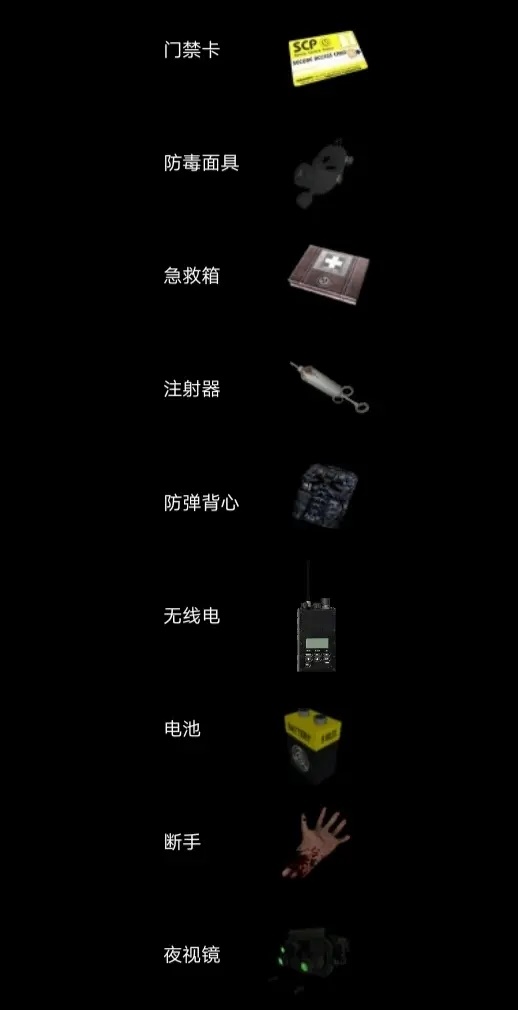 SCP收现在容失效2021（攻略）下载-SCP收容失效2021影灯最新下载