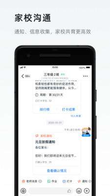 钉钉手机版安卓版下载-钉钉手机版安卓版免费下载