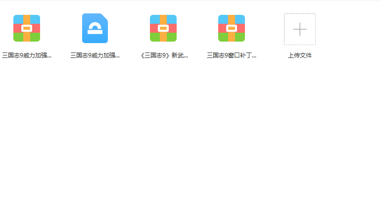 三国志9威力加强版绿色版下载-三国志9威力加强版绿色免安装下载